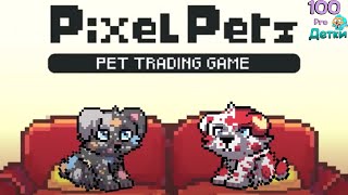 Пиксельные Питомцы Pixel Petz знакомимся с Питомцами, Играем, Работаем, Торгуем и Украшаем screenshot 5