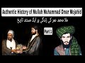 History of mullah muhammad omar mojahid         history afghanistan