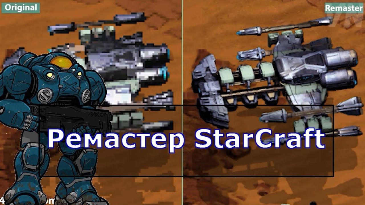 starcraft remastered comparison starcraft remastered comparison
