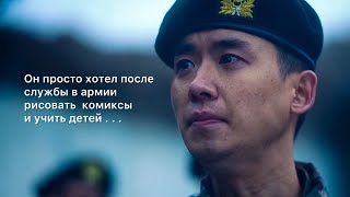 Армейский буллинг. Дедовщина | День собак: Преследование дезертиров.