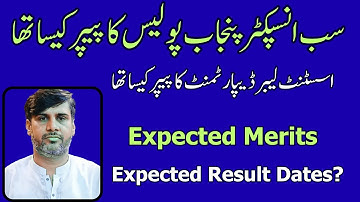 PPSC Exams | Sub Inspector | Assistant PESSI | Papers Analysis | Expected Merits | Expected Result |