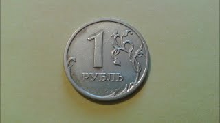 1 рубль 2010 года ммд цена монеты 40 000 рублей!!!