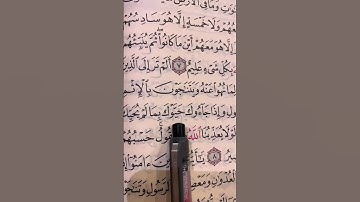 تصحيح تلاوة - القارئ عمر بن عبدالعزيز