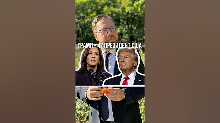 Победа Дональда Трампа: что ждать от нового президента США?