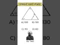 Maths questions  #mathematics #maths #videoshort #class10