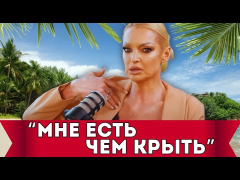Самолюбование высшего уровня! Волочкова зажигает