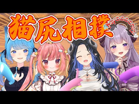 【コラボ】尻で殴り合え！！やんのかステップ！ / #Nyaaaanvy【西園寺メアリ / ななしいんく】