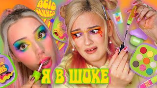 ВСЯ ПРАВДА О БЬЮТИ БОМБ ACID SUMMER х Дарья Граф🍄+ сравнение с Beauty Bomb Harajuku