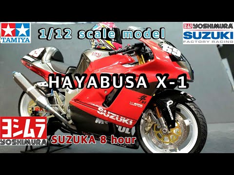 1/12 TAMIYA YOSHIMURA SUZUKI HAYABUSA X-1 SUZUKA 8 Hour