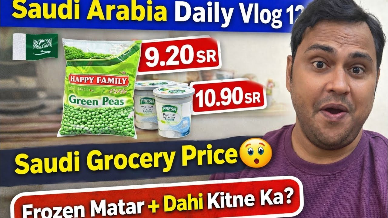 Saudi Arabia Daily Vlog 12 🇸🇦 | Office Routine + Frozen Matar & Curd Price |Veg Masala Rice