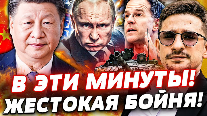 ⚡ТОЛЬКО ЧТО! ВТОРЖЕНИЕ В ЕВРОПУ: КИТАЙ ВСТУПИЛ В ВОЙНУ! КРОВАВЫЙ РАЗГРОМ БРИГАДЫ РФ! | Майкл Наки