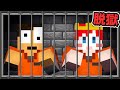 囚人 VS 最強のセキュリティ刑務所『13日目 アビス刑務所』【マイクラ脱獄】