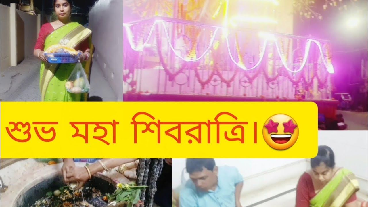 শিবরাত্রির স্পেশাল।❤️😍 সঙ্গে তিনটে মন্দির।😱Ive Dutta || Ivefamilycreator || Har Har Mahadev