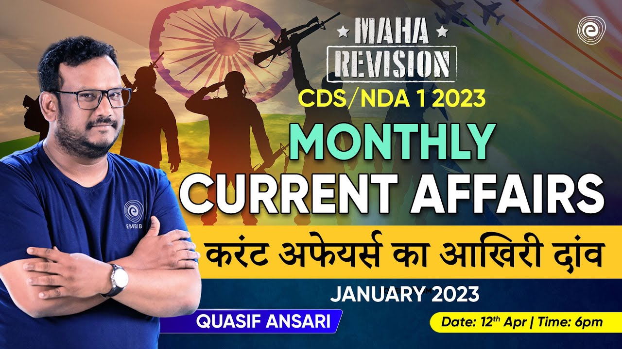 CDS/NDA 1 2023 | Monthly Current Affairs - January 2023 | Current ...