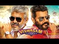 Viswasam first look  fan made  motion poster  atx 