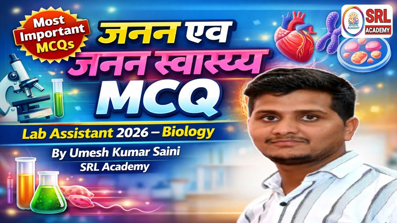 Lab Assistant Biology MCQ | Lab Assistant Biology PYQ | Human Reproduction & Reproductive Health