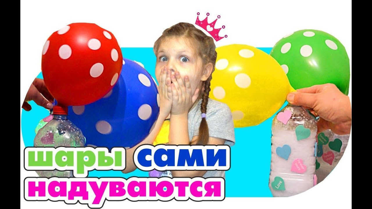 Шара тв. Лопать шарики. Шарик на канале. Лопать шарики. Канал шарик.