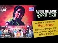 First Biopic Movie Of Odisha - Tulasi Apa Odia Movie Audio Release - CineCritics