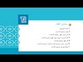 شخصية الباحث إعداد أ د عمر مصلح الحسيني