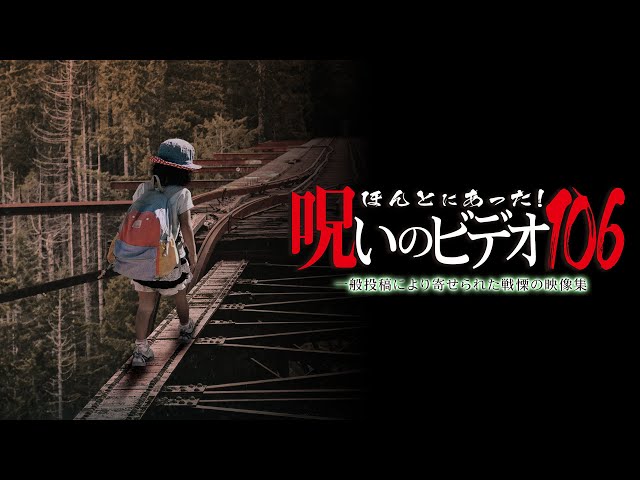 ほんとにあった！呪いのビデオ　不揃い31本セット Amazon.co.jp: ほんとにあった!呪いのビデオ 31 [DVD] : 心霊: DVD