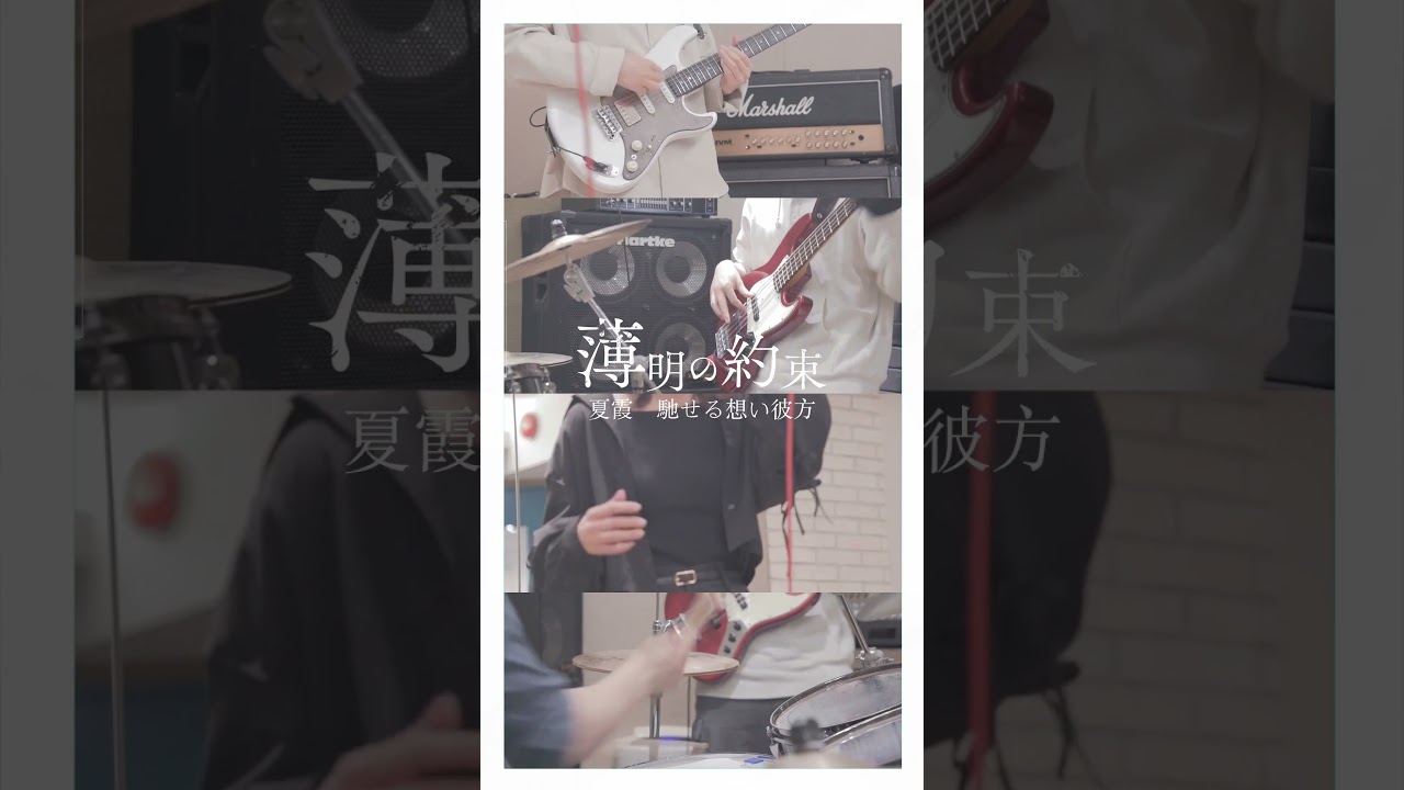 海沿いを走りたくなる曲です🎧#Laica #バンド #作詞作曲 #邦ロック #fyp