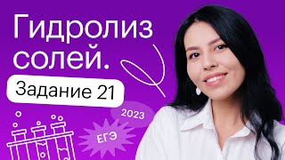 :   |  21 | 10-11 