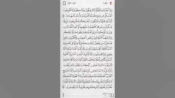 سورة البقرة الصفحة ١٣ بصوت القارئ محمد أيوب رحمه الله
