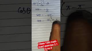 Class 12th math ncert exercise 2.1 Q.no.9#12thmathncertchapter2