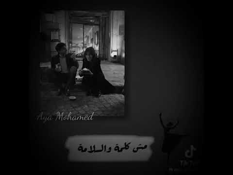 مش نظره و ابتسامه اغاني رومانسيه