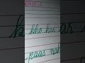 Cursive handwriting #handwriting #trending #minivlog