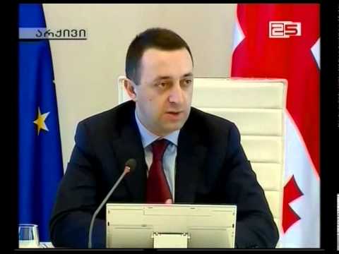 საქართველოს მთავრობაში თანამდებობა მე-7 მინისტრმა დატოვა