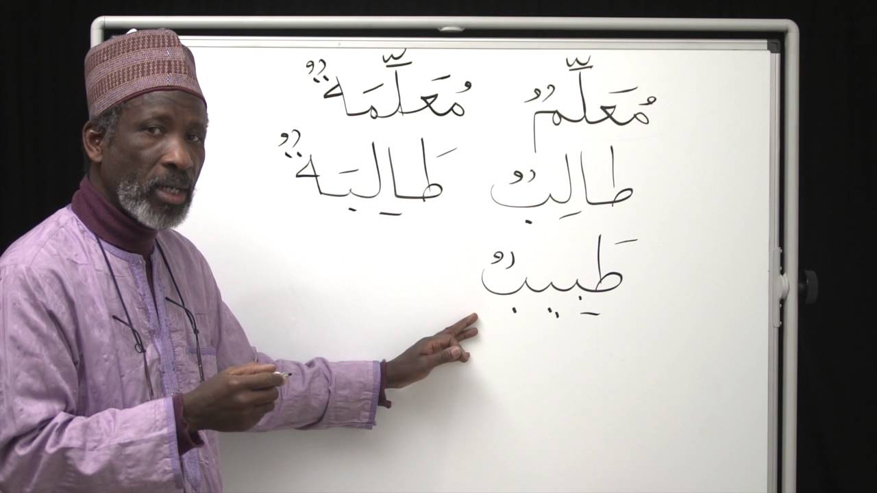 The Key to Arabic Two, Lesson Two - YouTube