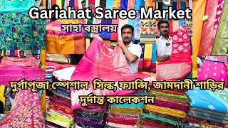 Gariahat Saree Collectiondurga Puja Latest Saree Collectiongariahat Market