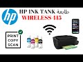 HP Ink Tank Wireless 415 و حل المعادله الصعبه في ارخص ثمن وافضل جودة