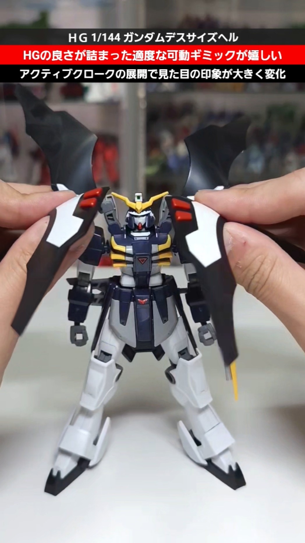 ガンプラ】ウイングゼロと並べたい！アクティブクローク等ギミック多数