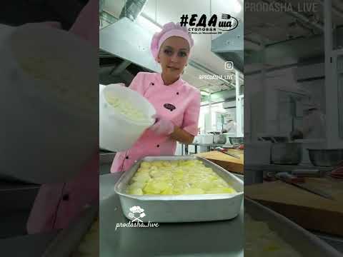 Запеканка