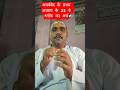 अथर्ववेद के प्रथम अध्याय के 22 वे श्लोक का अर्थ:#motivation :#motivatio :#@SkD555ram