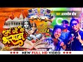 Saraswati puja bhasan song 2024       anmol preet ka gana rangdari dj song