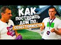 Выставка домов Open Village. Аналог популярной финской выставки. Обзоры разных домов