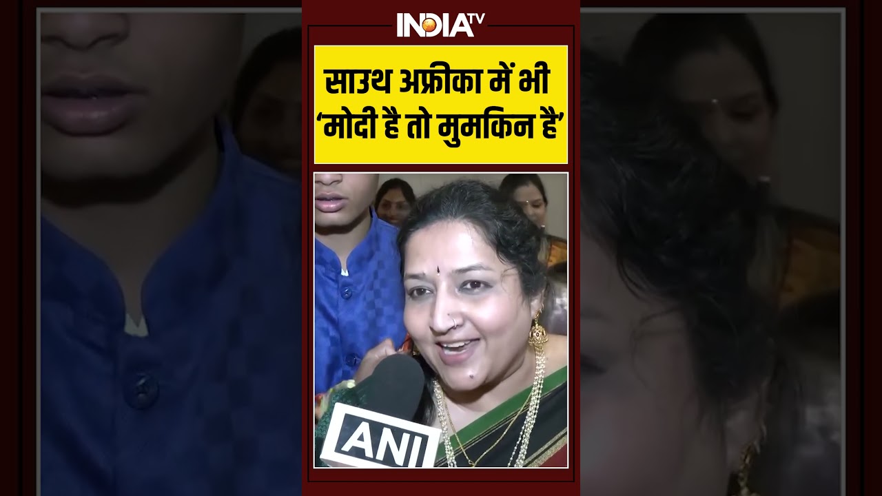 PM Modi In South Africa | G20 Summit | साउथ अफ्रीका में भी ‘मोदी है तो मुमकिन है’ #pmmodi