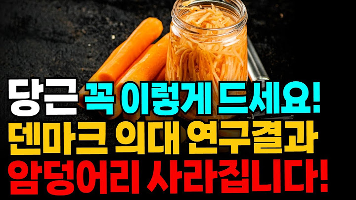 당근 꼭 '이렇게' 드세요! 당근 1개만 먹어도 7개 먹은 효과, 눈이 맑아지고 염증이 싹 사라졌습니다!!