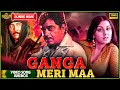 Ganga Meri Maa 1983 | Movie Video Song Jukbox | Shatrughan Sinha, Neetu Singh | Evergreen Songs