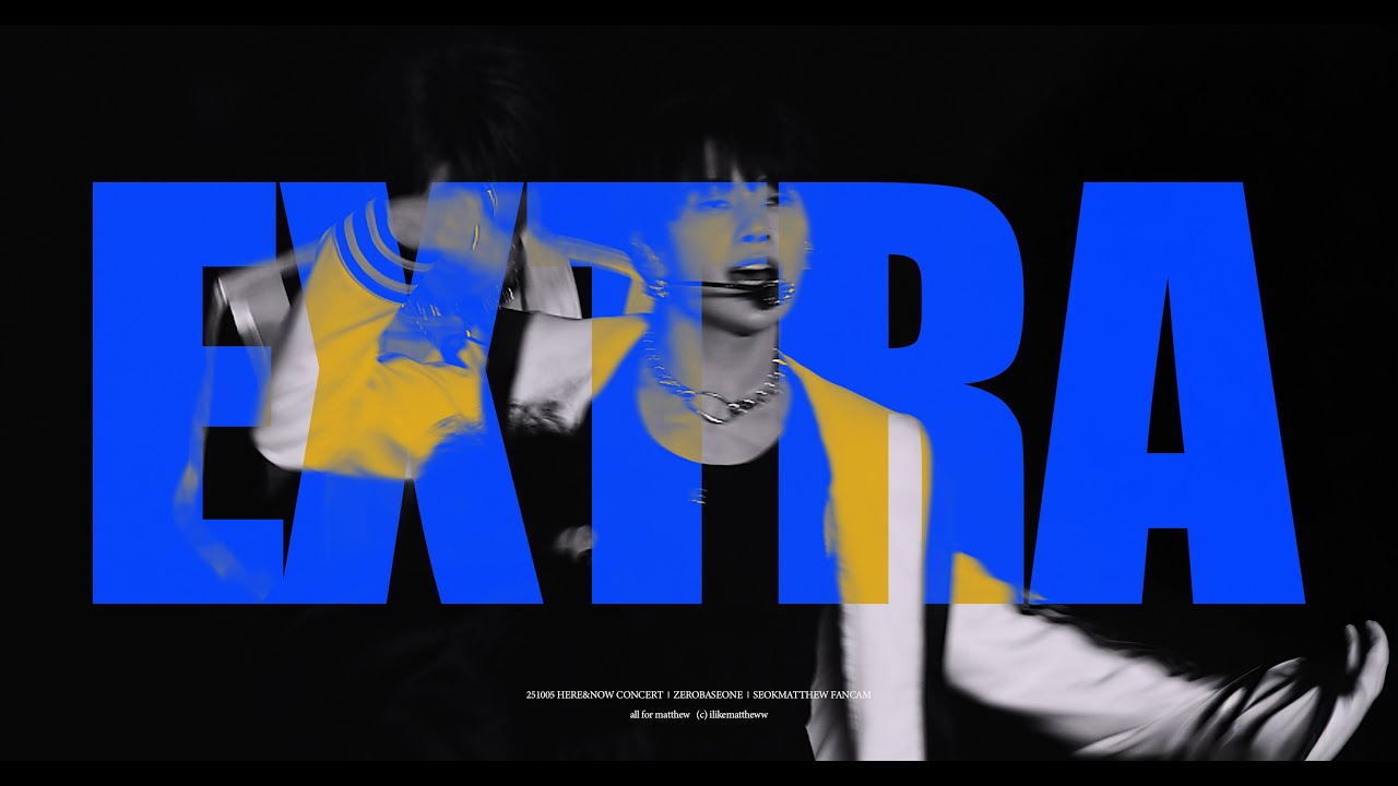 251005 HERE&NOW CONCERT IN SEOUL 제로베이스원 석매튜 'EXTRA' 직캠 (ZEROBASEONE SEOKMATTHEW FanCam)