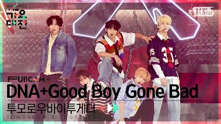 [2022 가요대전 4K] 투모로우바이투게더 'DNA Good Boy Gone Bad' (TXT FullCam)│@SBS Gayo Daejeon 221224