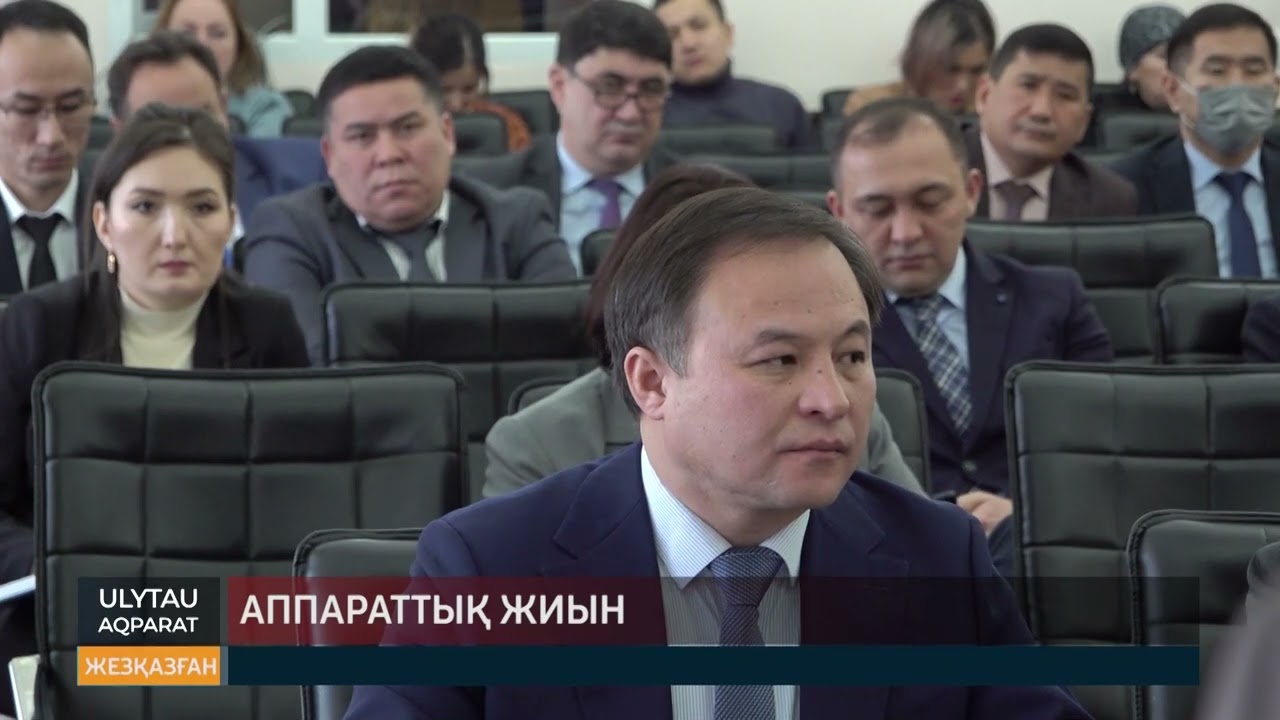 Аппараттық жиын