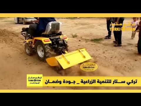 حراثات 4 تواير ابو سكان فريزه خلفي تركي ستار هيدروليك رقم واحد في اليمن وارد محلات الشظبي التجاريه