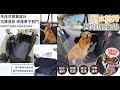 EZlife 汽車防水防污寵物墊 product youtube thumbnail