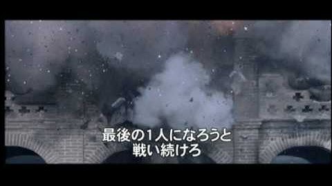 『戦場のレクイエム』予告編