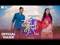 Man majh  official teaser  prashik gamre  snehal pawar  pratik kate  ashwini sabale