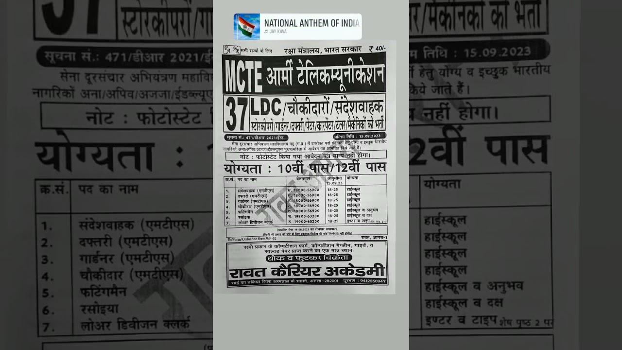 mcte army telecommunication VACANCY offline apply